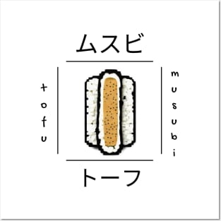 Musubi Tofu Sushi Established Nippon Posters and Art